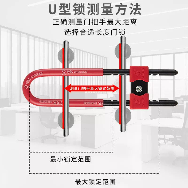 好汉锁C级玻璃门锁 高安全U型锁具办公室防盗 大门插锁免钥匙上锁