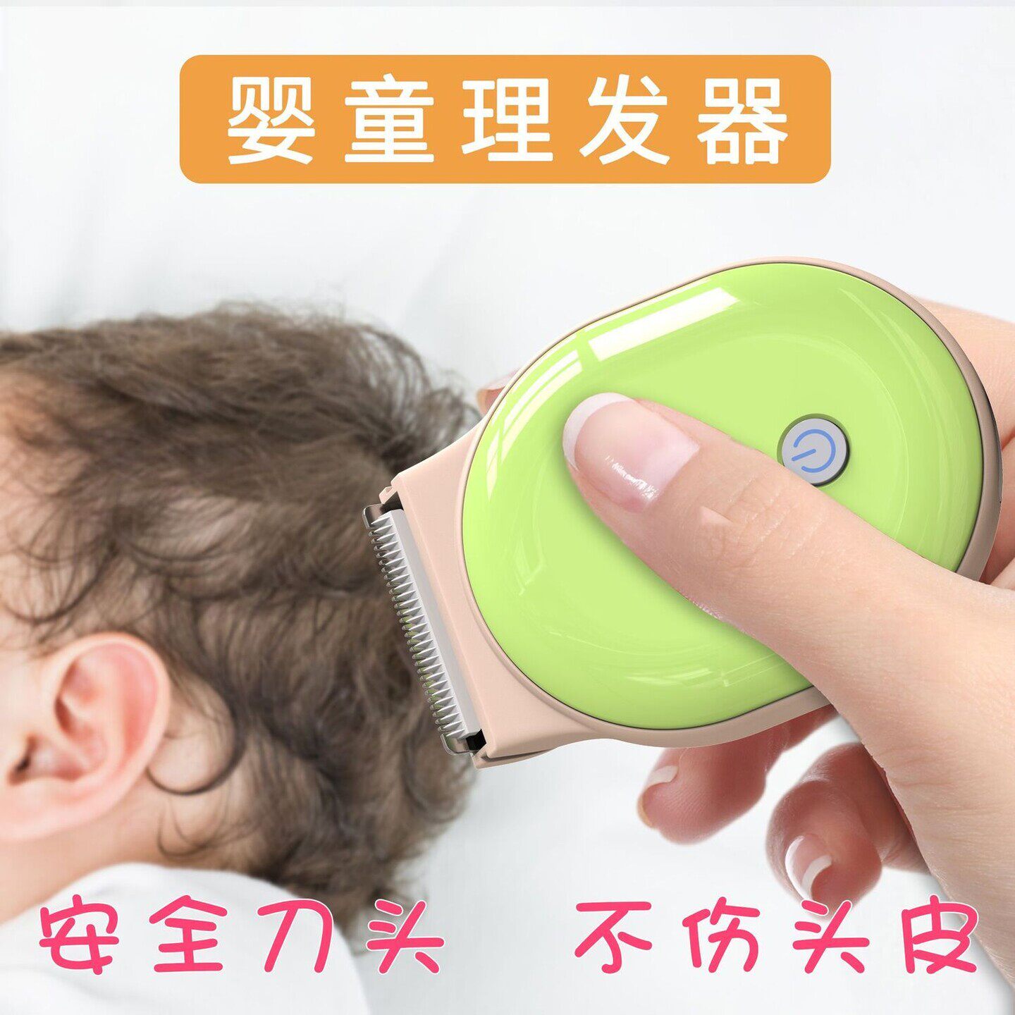 电动理髲器婴儿童安全理髲推子充电防水电动理髲剪可剃满月头可爱