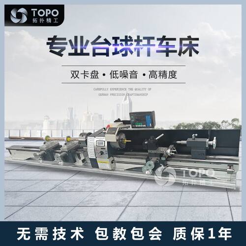 台球杆车床球杆维修机皮头多功能维修台球先角修理修皮头调直开线