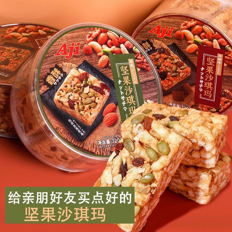 坚果黑糖沙琪玛早餐代餐传统糕点萨其马整箱怀旧休闲解馋小零食