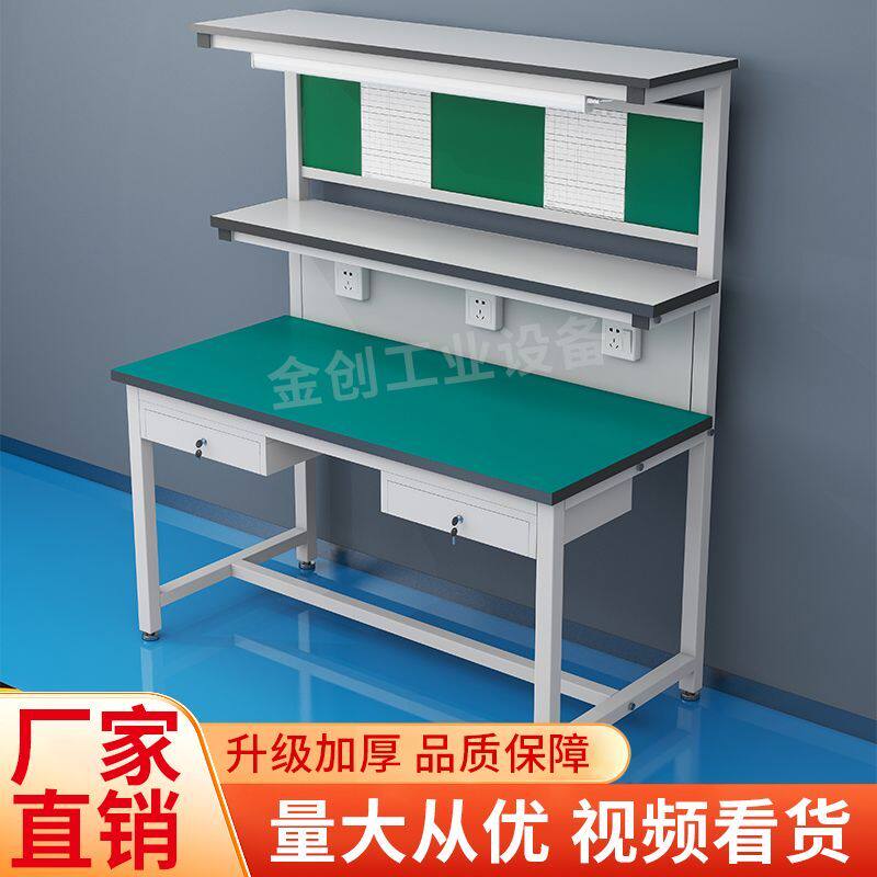 工厂车间防静电工作台带灯抽屉流水线检验打包维修三层不锈钢桌子