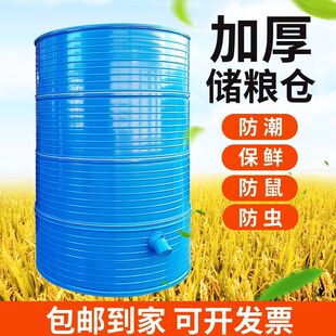 粮仓家用谷仓粮食屯大型铁皮桶稻谷大米麦子花生粮食储存仓玉米粒