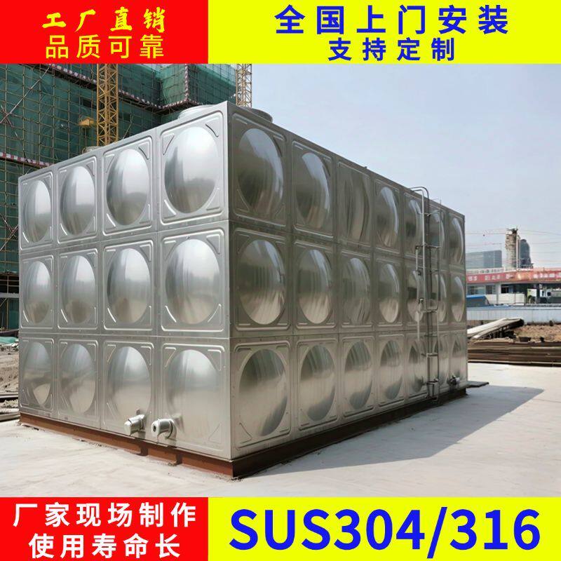 储水箱304不锈钢长方形加厚组合式保温地埋蓄水池消防水池厂家