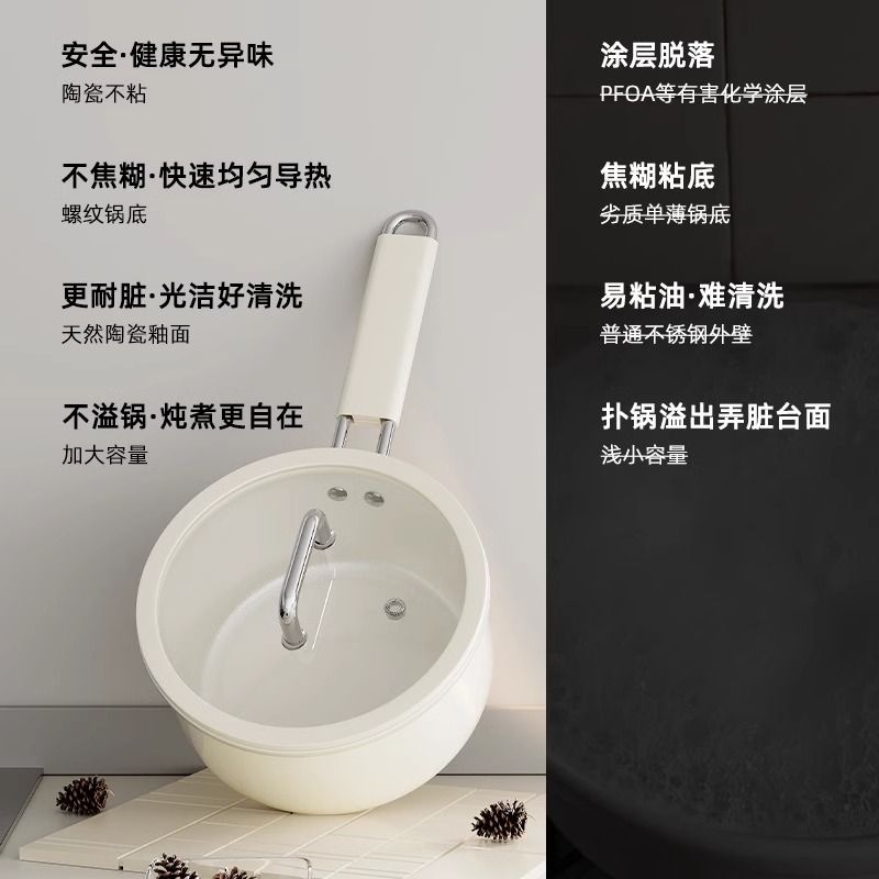 宝宝副食品陶瓷奶锅食品级不沾锅底烘焙专用陶瓷锅煲汤耐高温易清