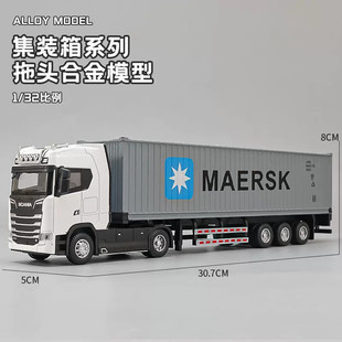 百吨王卡车模型合金大货车儿童玩具半拖挂运输车男孩真集装箱货