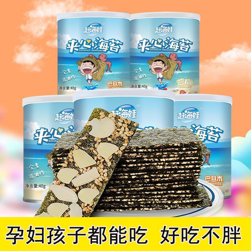 夹心海苔脆片原味40g罐装芝麻海苔儿童0添加剂健康宝宝零食
