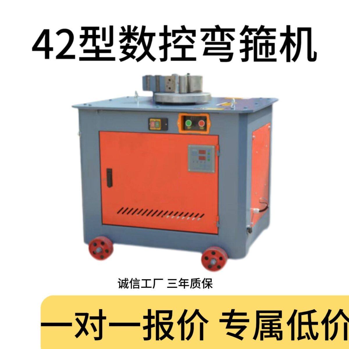 数控钢筋弯箍机全自动弯曲圆钢螺纹钢钢筋折弯机弯机建筑工地用