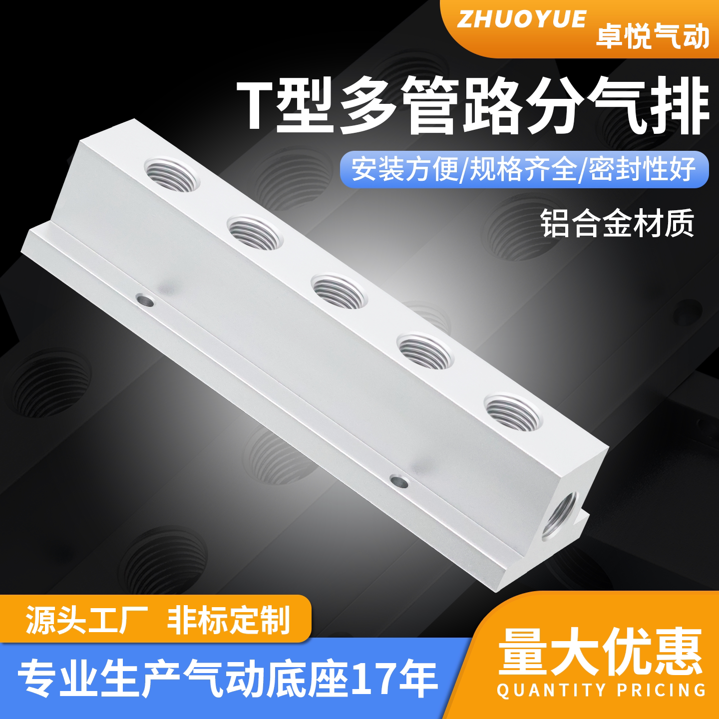 T型气排分流器多管路分气排分气块气体分配器多位气动汇流排 耐压