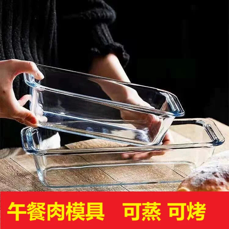 做午餐肉模具蒸马蹄糕椰汁千层糕容器烘焙家用耐热玻璃碗蒸烤盘子