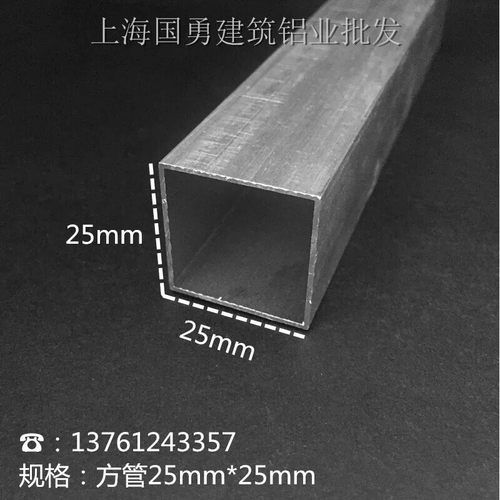 铝合金方管25*25*1mm 正方形铝扁管DIY模型铝方管支架铝合金型材