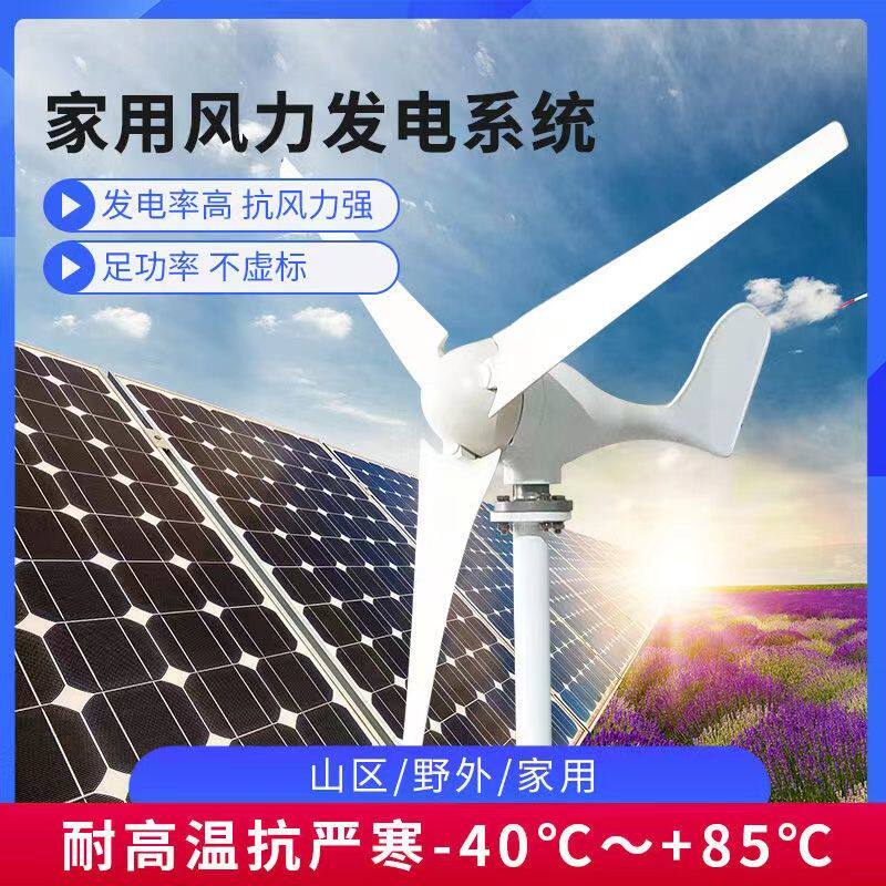 家用小型照明12v24v低速旋转永磁发电机大功率新款自动风力发电机