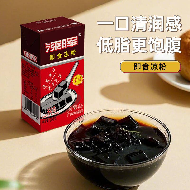 深晖黑凉粉即食速食250g*16/24盒装饮料整箱仙草非龟苓膏代餐0脂