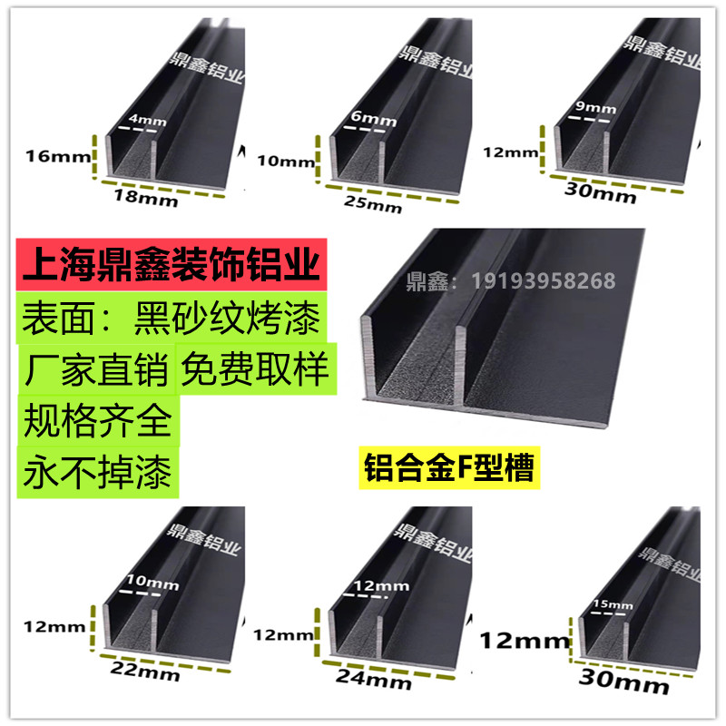铝合金F型槽滑轨槽玻璃卡槽固定地槽包边条单槽收边封条扣槽导轨u