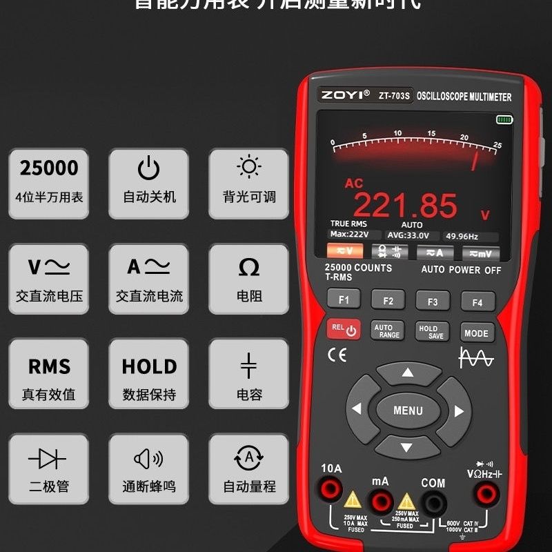 众仪数字双通道彩屏手持式发生器示波万用表示波器多功能三合一