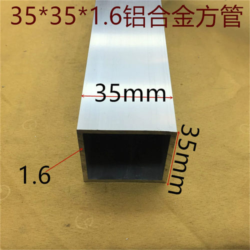 铝合金型材方管35*35*1.5mm 铝方通银白氧化铝方管支架型材一米价