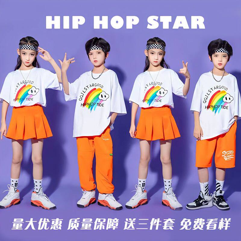 六一儿童演出服中小学生运动会班服幼儿园舞蹈表演服嘻哈街舞套装