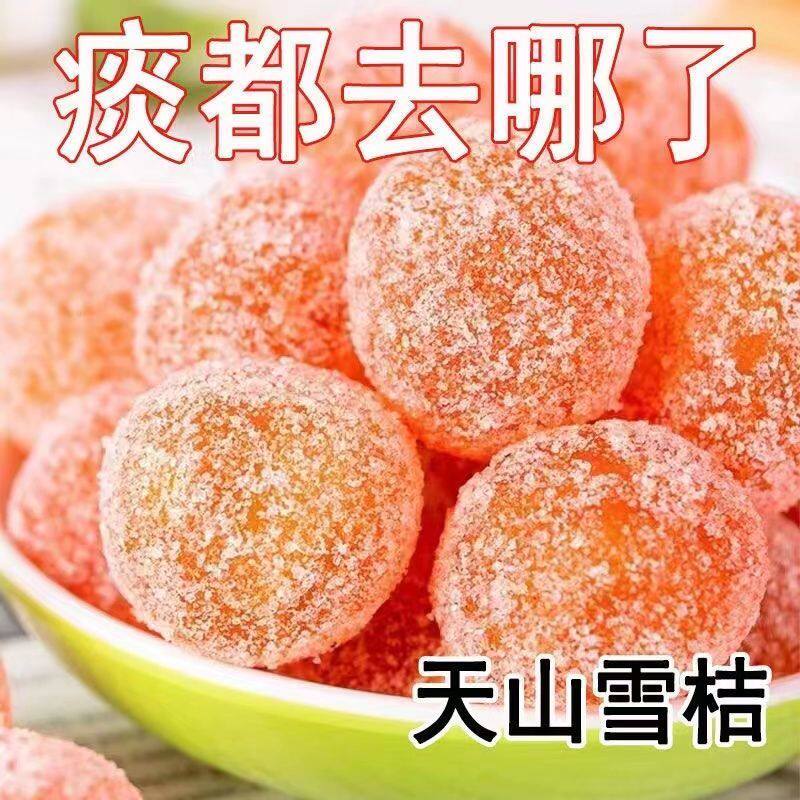 冰糖金桔干天山雪桔蜜饯金桔饼水果干零食泡水金橘干蜜橘酸甜果脯