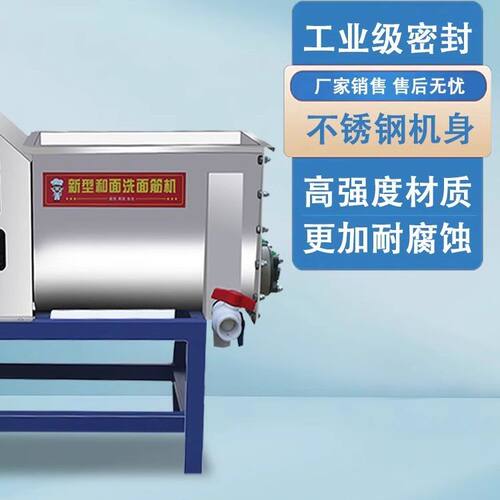 商用全自动双螺旋洗面面筋小型凉皮和面一体机家用浆机不锈钢面浆
