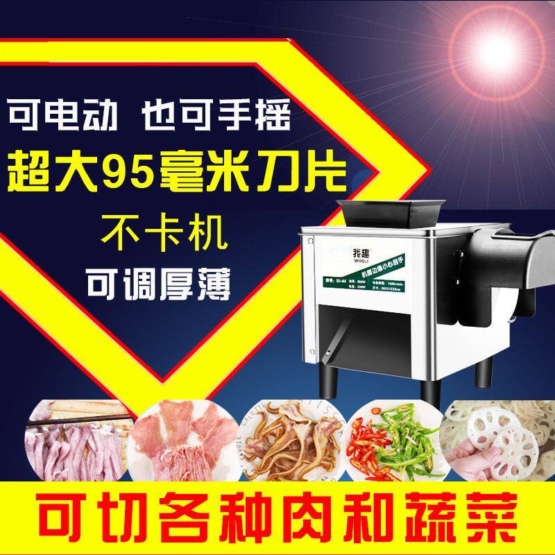 我趣切肉机商用家用电动切丝全自动切片多功能食堂切菜机