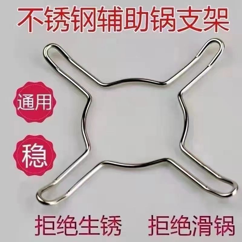 燃气煤气灶通用防滑炒锅汤锅奶锅不锈钢辅助锅架小锅支架锅具配件