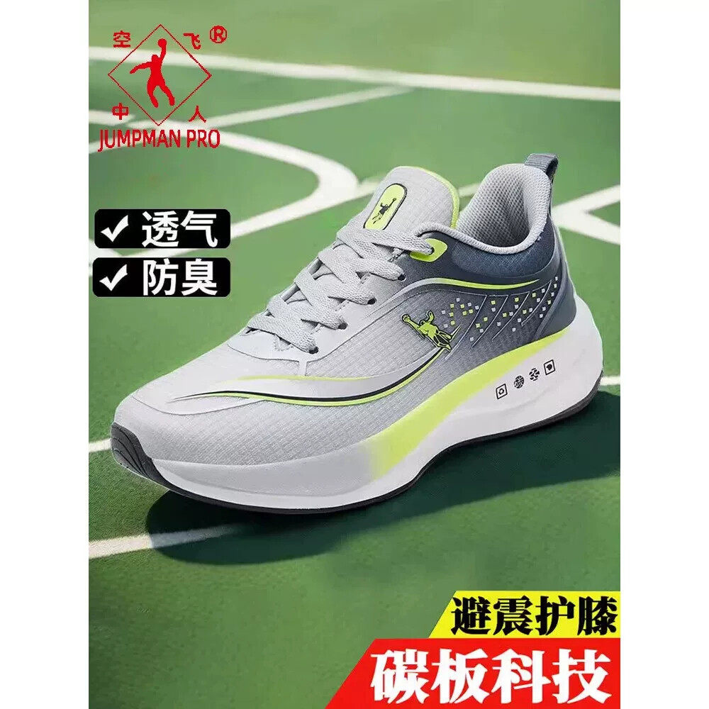 乔丹格兰运动鞋男夏季透气轻便男鞋45码软底减震休闲鞋中考跑步鞋