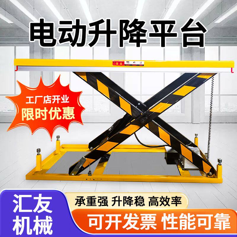 液压升降平台固定起重提升机舞台升降机剪叉式装卸台电动升降