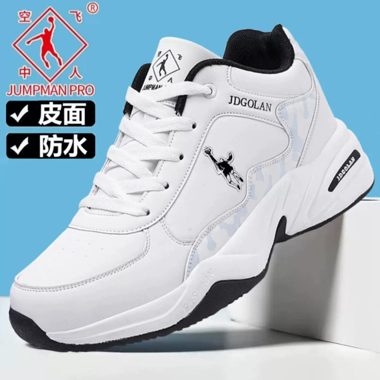 乔丹格兰正品小白鞋秋冬季男鞋防滑耐磨防臭男士运动鞋休闲跑步鞋