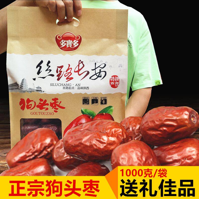 狗头枣礼盒陕西西安特产红枣1000g大枣子礼品小吃多宝多陕北清涧