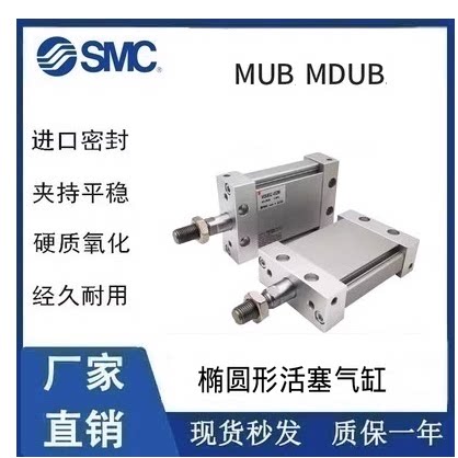 椭圆形气缸MDUB25 32-5-10-15-20-25-30-35-40-50-75-100-125M