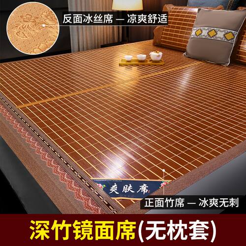 凉席1.8米2米床家用竹席1.5米1.2m0.9双面折叠单人宿舍冰丝草席子