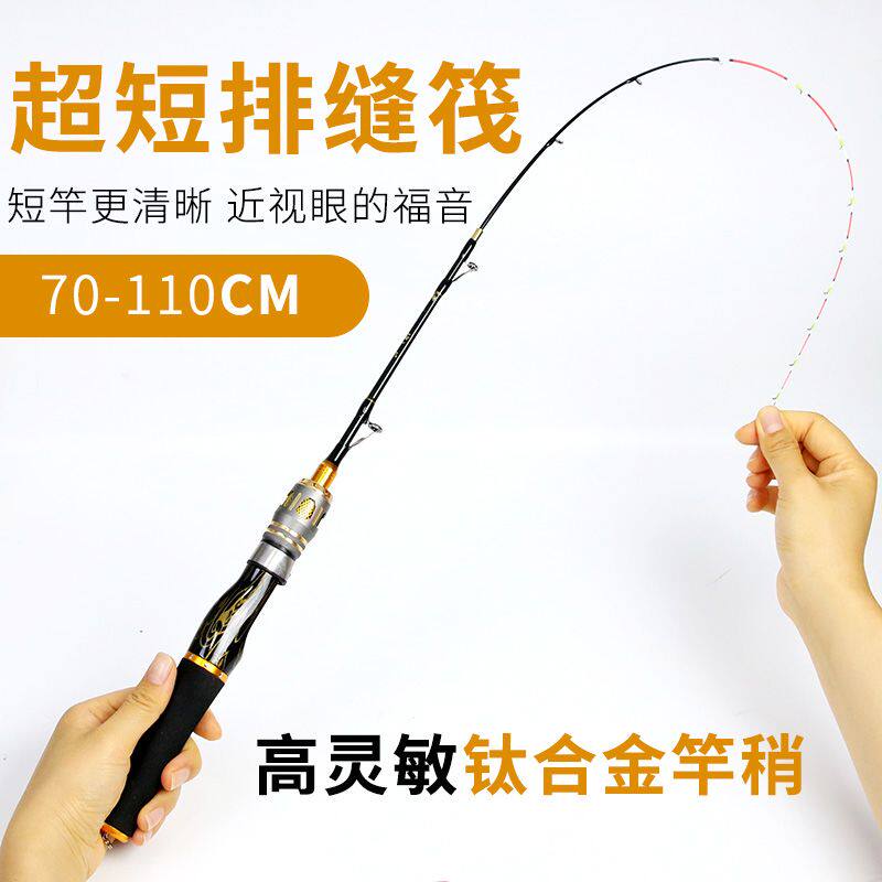 短筏竿单竿筏钓竿特价微铅软尾水滴轮钛合金阀杆鱼竿桥钓筏杆伐竿