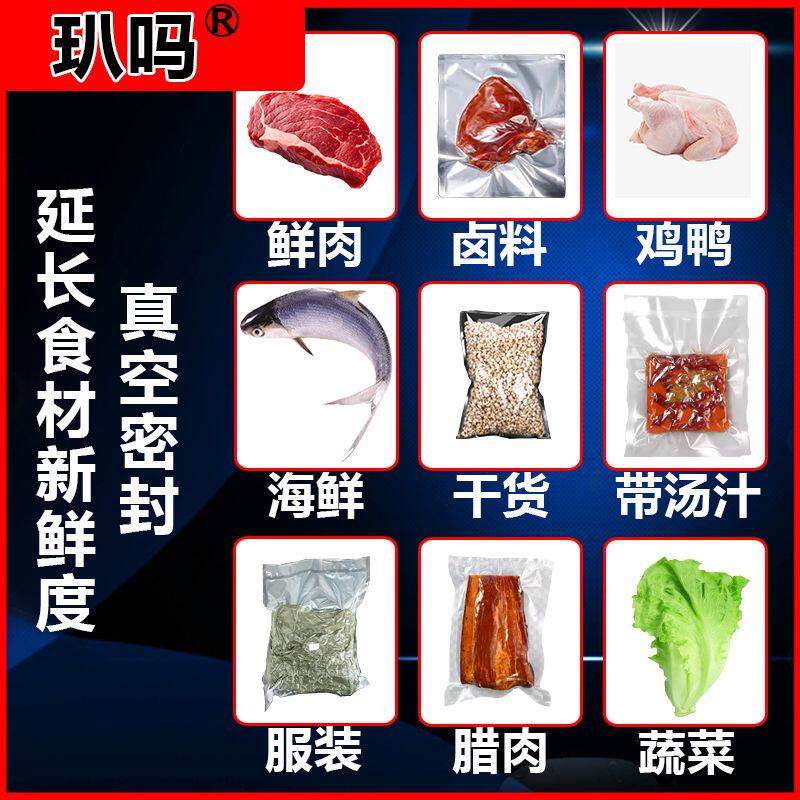 真空机食品包装机大型商用熟食干湿用全自动抽空机打包压缩封口机