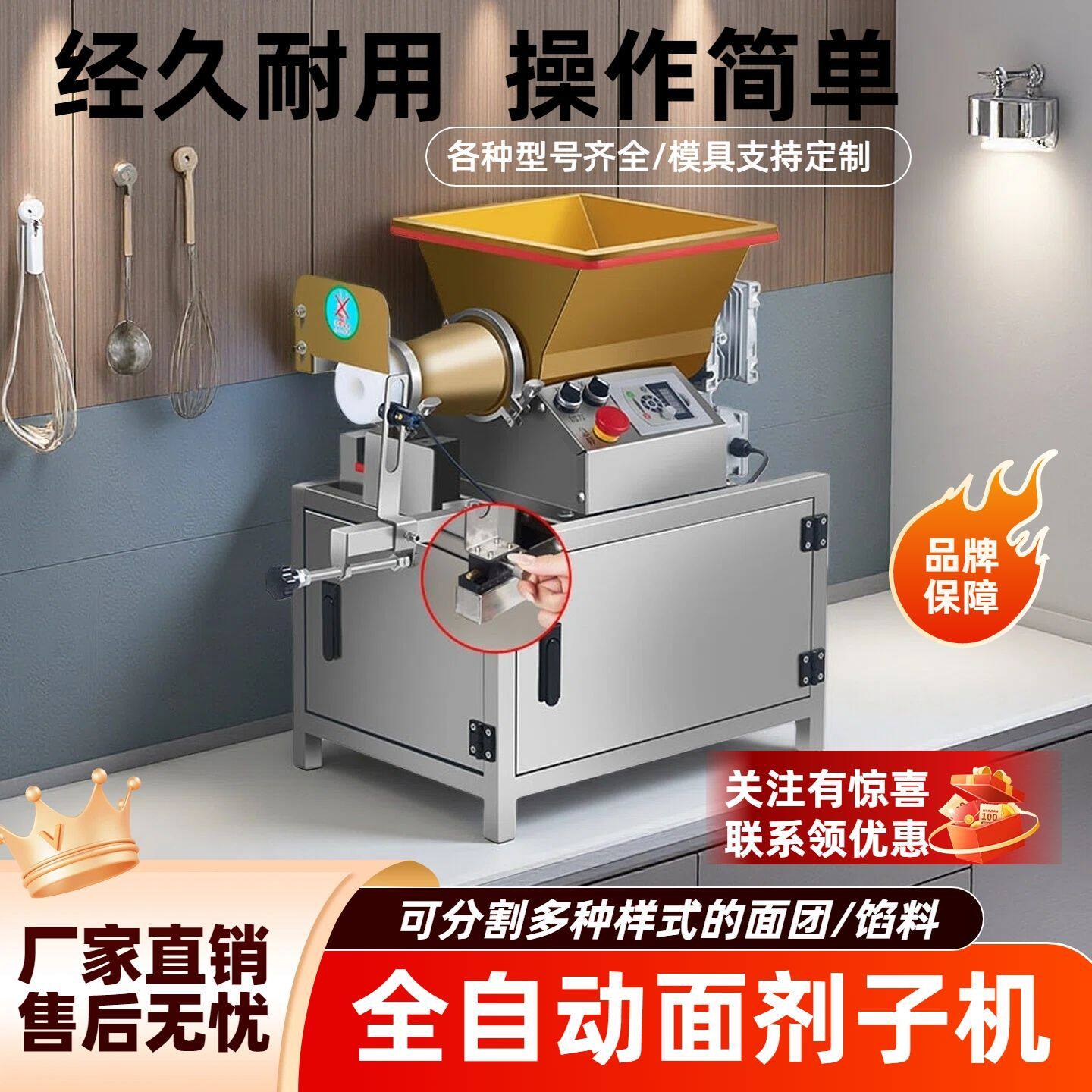 面剂子机商用包子水饺馒头机全自动家用烧饼面团分割器定量分块机