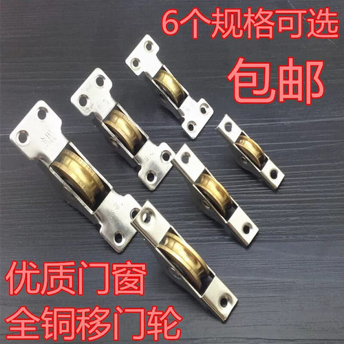 门窗滑轮实木门整体橱柜移门拉门趟门轮老式门窗轮子金田铜轮定滑