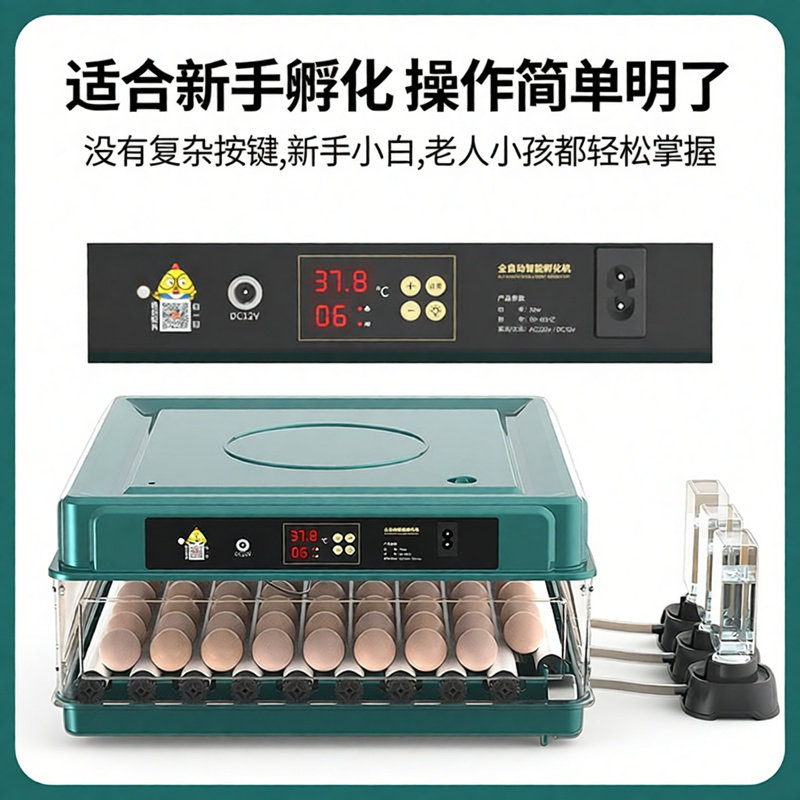 孵化器小型家用孵化机全自动智能水床孵蛋器鸡鸭鹅鹌鹑迷你孵化箱