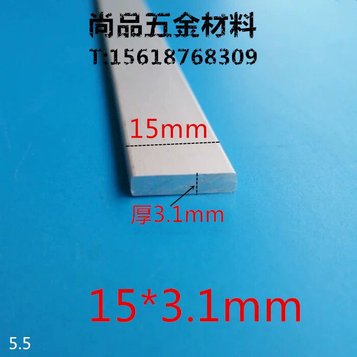 扁铝 铝排 15mm*3.1mm铝方条 铝合金方棒 DIV铝型材 铝扁条规格多