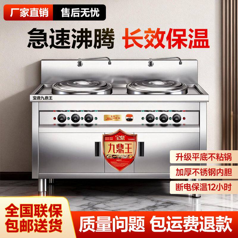 双头电热煮面炉商用燃气煮面桶双桶面馆麻辣烫煲汤面汤粉炉摆摊