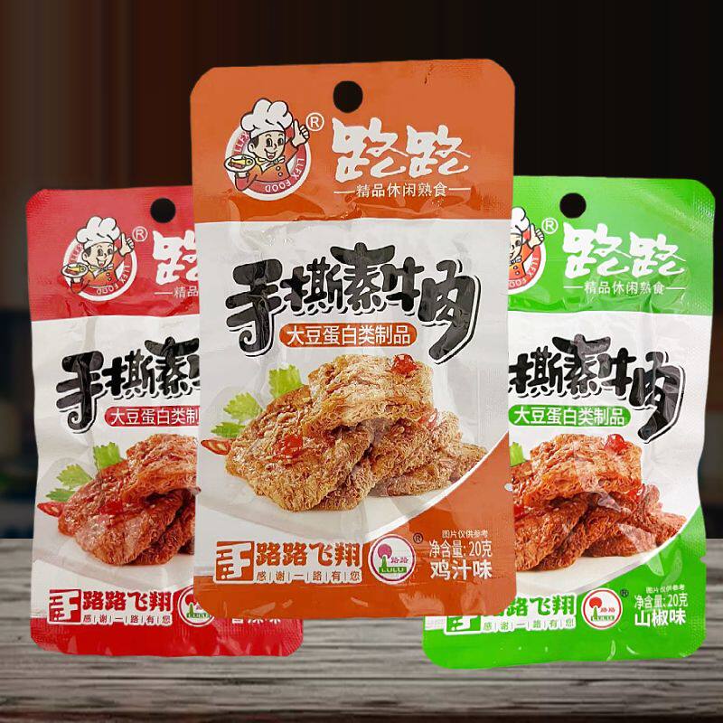 路路手撕素牛肉牛排网红拉丝豆制品香辣湖南特辣休闲解馋零食小吃