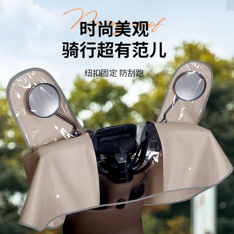 电动机车中控防雨罩电动车车头罩雨衣防水罩仪表盘遮雨罩骑车