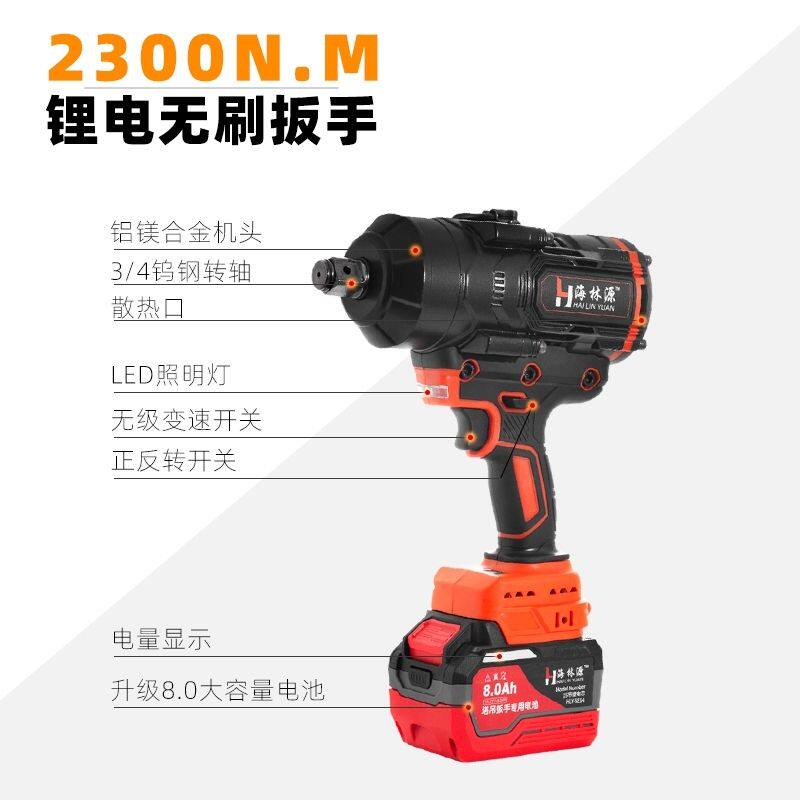 海林源2300大扭矩3/4电动冲击风炮扳手塔吊电梯汽修专用工具锂电