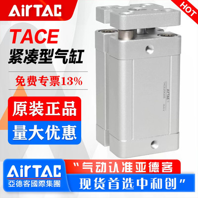 亚德客型气动小型带导杆紧凑气缸TACE12X16X20X25X32X50X40X30X10