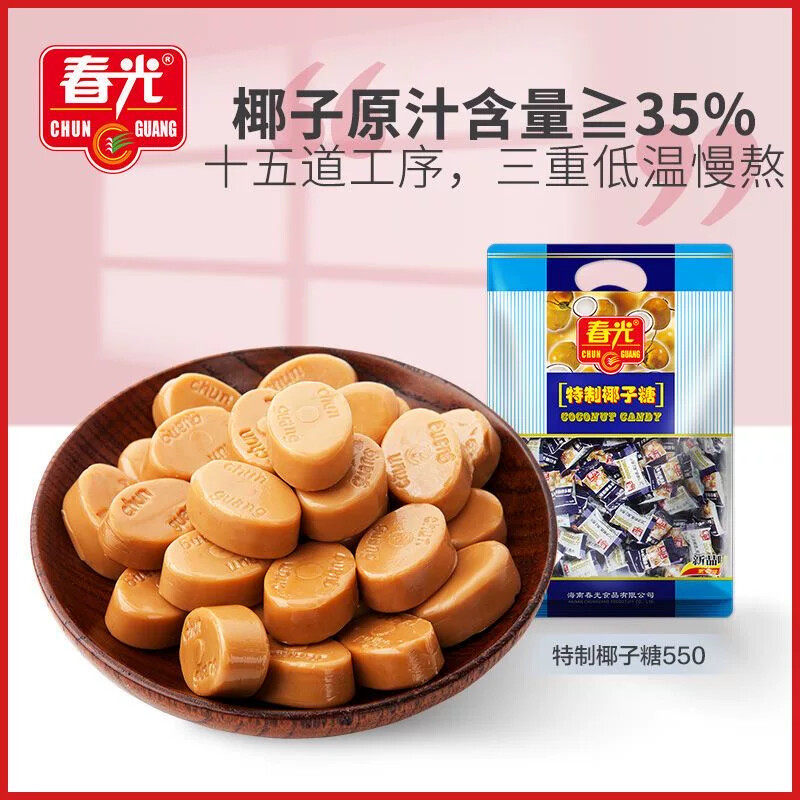 海南特产特制椰子糖传统椰味糖果网红休闲小零食椰香浓郁水果糖