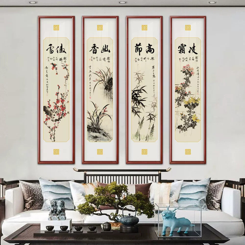 梅兰竹菊装饰画新中式客厅背景墙四联装饰画茶室民宿四君子装饰画