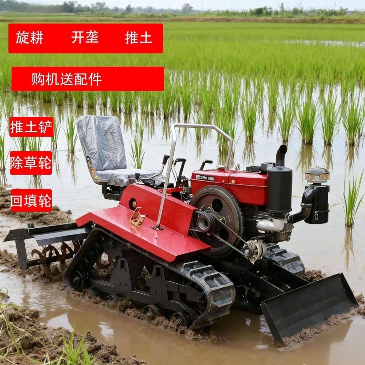 履带式四驱旋耕机乘坐小型耕耘机多功能四轮农用耕地开沟水旱两用