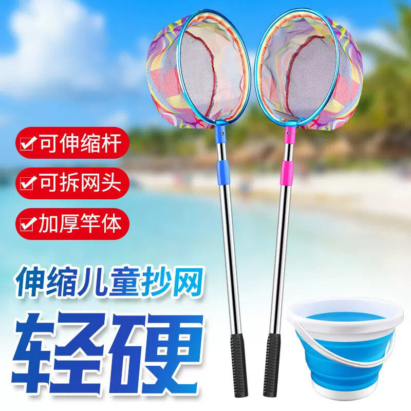 儿童捞渔网抄鱼网捕虫捉蜻蜓蝴蝶网兜捞小鱼结实碳素可伸缩杆玩具