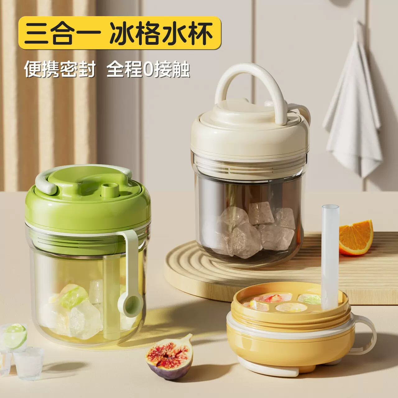 冰格水杯三合一冰块模具冰饮随行杯水壶冰盒一体按压食品级制冰杯