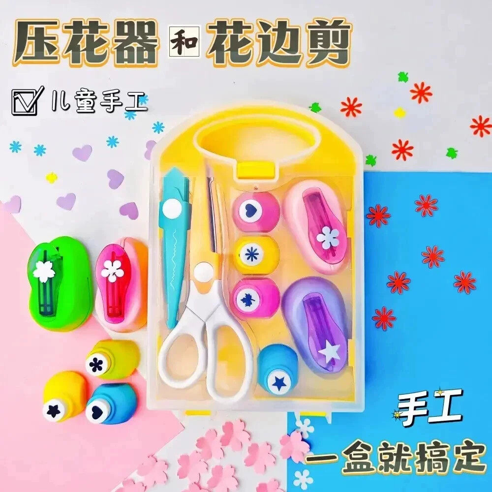 压花器花边剪刀儿童手工工具diy材料星星花朵美工波浪花边幼儿园