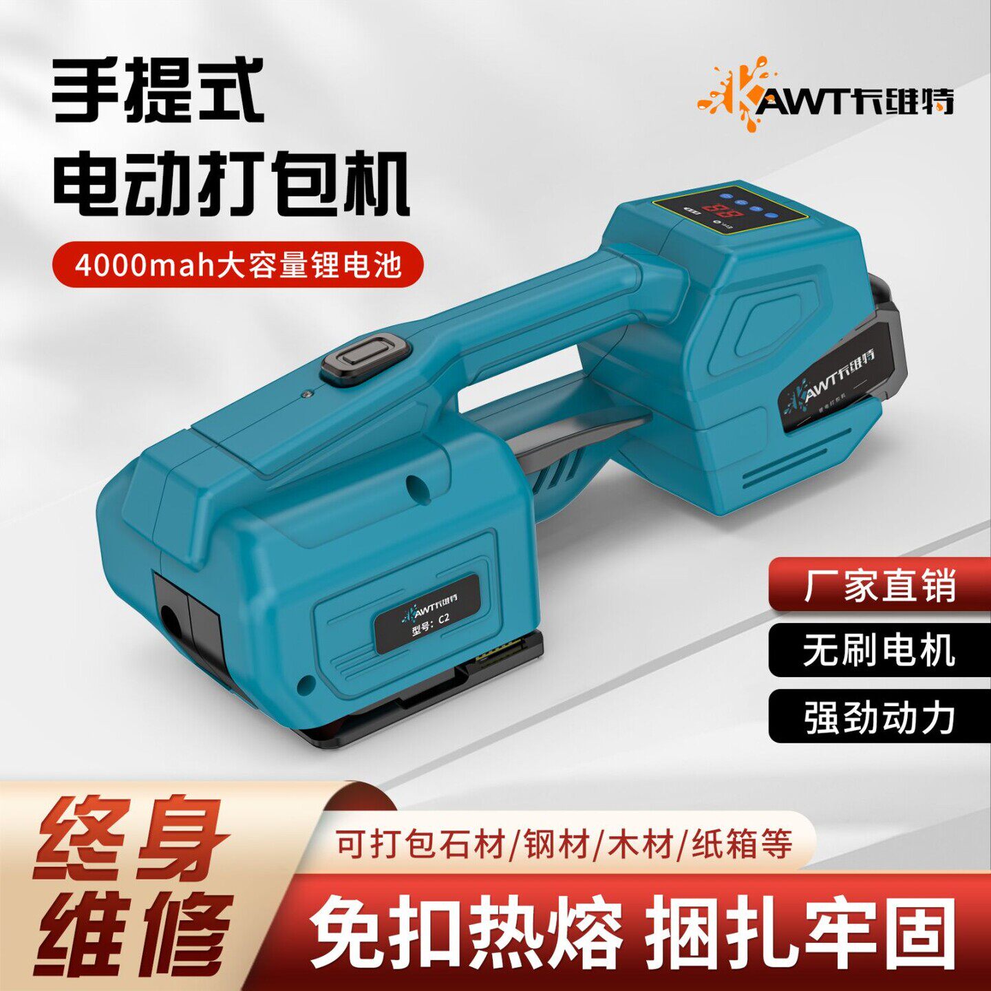 电动捆打包机电动全自动电动打包机捆扎机神器一体家用射钉打钉