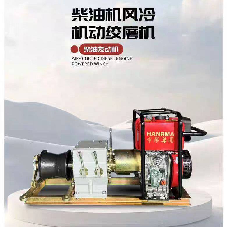 机动绞磨机3吨5吨钢丝绳卷扬机汽油柴油牵线缆引机快速电动绞磨机