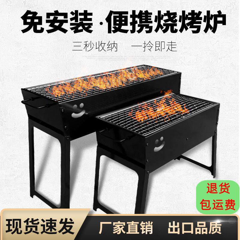 烧烤架户外木炭烧烤炉家用便携式BBQ加厚烤肉箱全套烧烤工具3-6人
